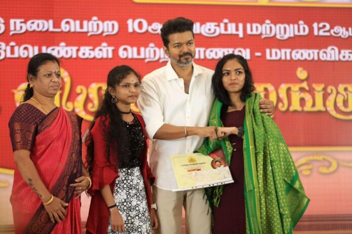 தவெக கல்வி விருது விழா