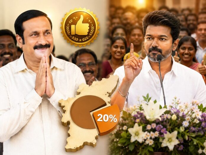 அன்புமணி பாராட்டு சிஎம் விஜய்