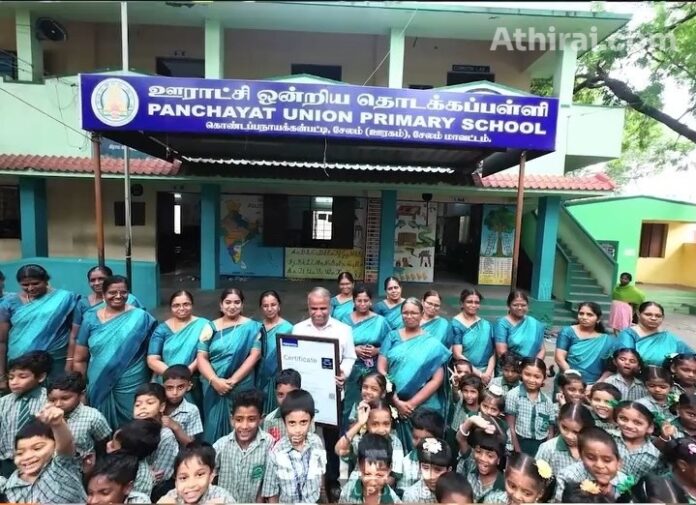 ISO 9001 2015 certified govt school Tamil Nadu